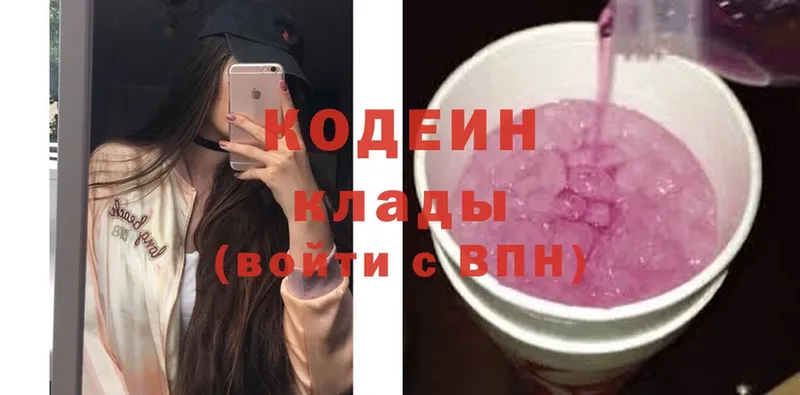 Codein Purple Drank  купить закладку  Алупка 