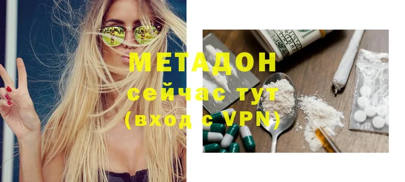 Метадон VHQ  ссылка на мегу   Алупка 